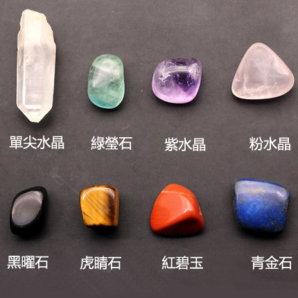 天然水晶七脈輪石頭療愈石能量水晶平衡系統冥想靈修原石